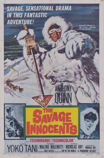 Невинные дикари/Savage Innocents, The (1960)