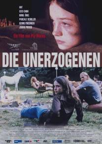 Невоспитанные/Die Unerzogenen (2007)