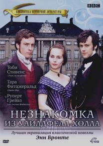 Незнакомка из Уайлдфелл-Холла/Tenant of Wildfell Hall, The (1996)