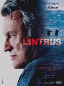 Незваный гость/L'intrus (2004)