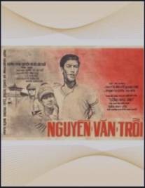 Нгуен Ван Чой/Nguyen van choi (1967)