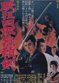 Нимури Киёширо 8: Меч спасший Эдо/Nemuri Kyoshiro 8: Burai-ken (1966)