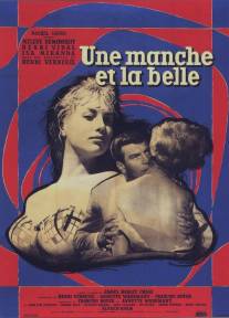 Нищий и красавица/Une manche et la belle (1957)