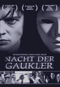 Ночь Арлекинов/Nacht der Gaukler (1996)