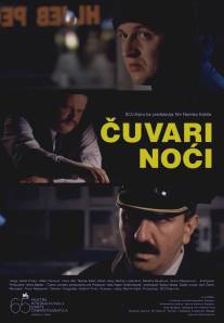 Ночная стража/Cuvari noci (2008)