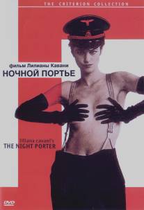 Ночной портье/Il portiere di notte (1973)