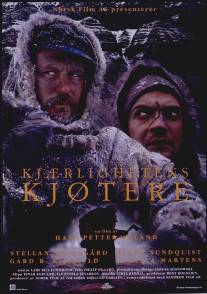 Ноль градусов Кельвина/Kj?rlighetens kjotere (1995)