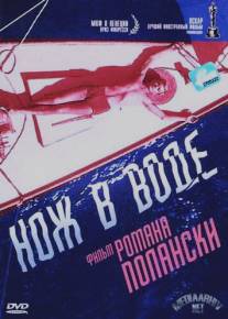 Нож в воде/Noz w wodzie (1962)