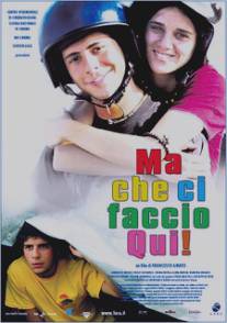 Ну что я здесь делаю!/Ma che ci faccio qui! (2006)