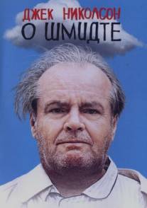 О Шмидте/About Schmidt