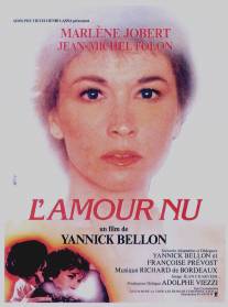 Обнаженная любовь/L'amour nu (1981)