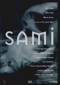 Одиночество/Sami (2001)