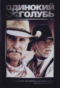 Одинокий голубь/Lonesome Dove (1989)