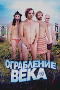 Ограбление века/Holy Water (2009)