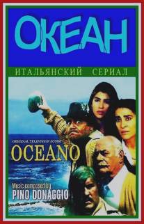 Океан/Oceano (1989)