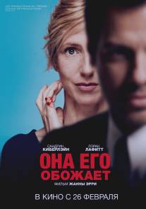 Она его обожает/Elle l'adore (2014)