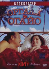 Оргазм в Огайо/Oh in Ohio, The (2005)