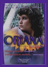 Ориана/Oriana (1985)