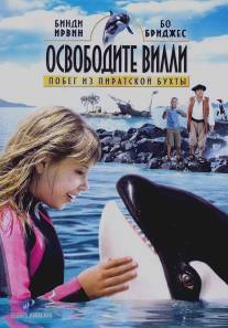 Освободите Вилли: Побег из Пиратской бухты/Free Willy: Escape from Pirate's Cove (2010)