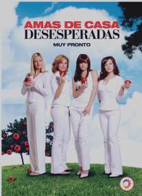 Отчаянные домохозяйки/Amas de casa desesperadas (2006)