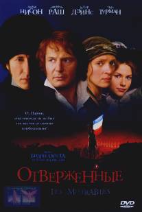 Отверженные/Les Miserables (1998)