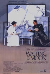 Ожидая Луну/Waiting for the Moon (1987)