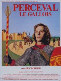 Парсифаль Галльский/Perceval le Gallois (1978)