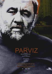 Парвиз/Parviz (2012)