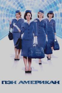 Пэн Американ/Pan Am (2011)