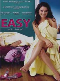 Передышка/Easy (2003)