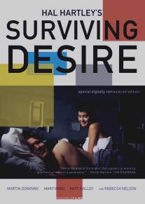 Пережить желание/Surviving Desire (1991)