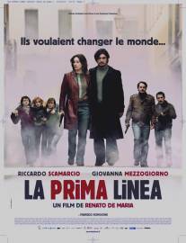 Первая линия/La prima linea (2009)