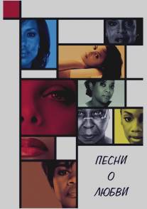 Песни о любви/For Colored Girls (2010)