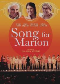 Песня для Марион/Song for Marion (2012)