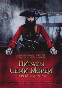 Пираты семи морей: Черная борода/Blackbeard (2006)