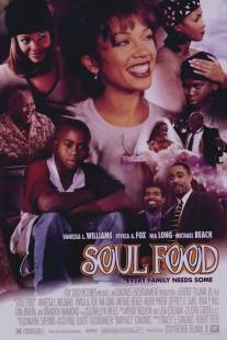 Пища для души/Soul Food (1997)