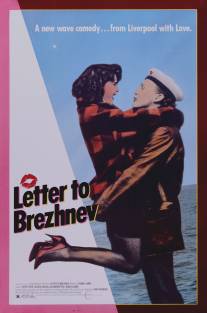 Письмо Брежневу/Letter to Brezhnev (1985)