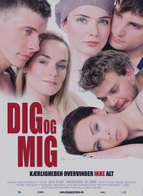 Плач по любви/Dig og mig (2008)