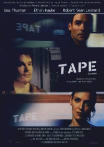 Пленка/Tape (2001)