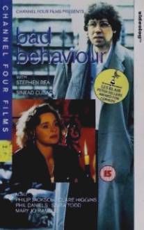 Плохое поведение/Bad Behaviour (1993)