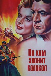 По ком звонит колокол/For Whom the Bell Tolls (1943)