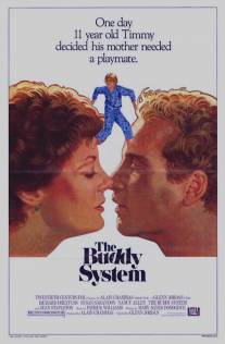 По-приятельски/Buddy System, The (1984)