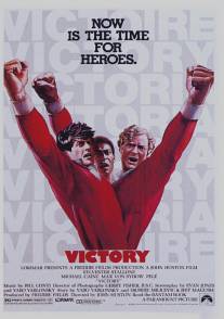 Победа/Victory (1981)