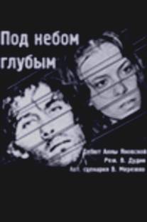 Под небом голубым…/Pod nebom golubym (1989)