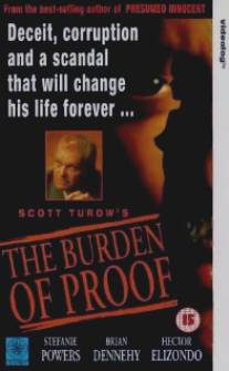 Под тяжестью доказательств/Burden of Proof, The (1992)