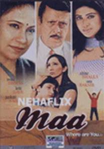 Подкидыш/Maa Where Are You... (2005)