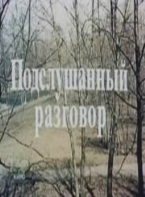 Подслушанный разговор/Podslushannyy razgovor (1984)