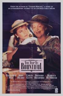 Поездка в Баунтифул/Trip to Bountiful, The (1985)