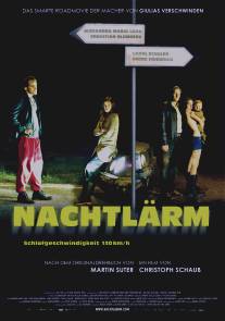 Погоня под колыбельную/Nachtlarm (2012)