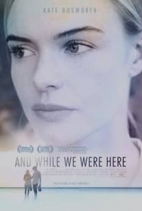 Пока мы были здесь/And While We Were Here (2012)